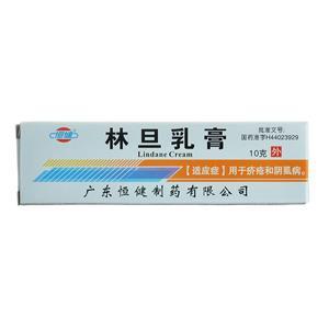 恒健 林旦乳膏 10g/支 疥疮 阴虱病